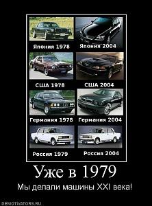 У Казахстана будет свой автомобиль-296711_uzhe-v-1979.jpg