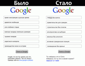 подмена рекламы Google-2googleweb.gif