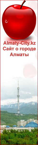 Сайт посвящённый городу Алматы